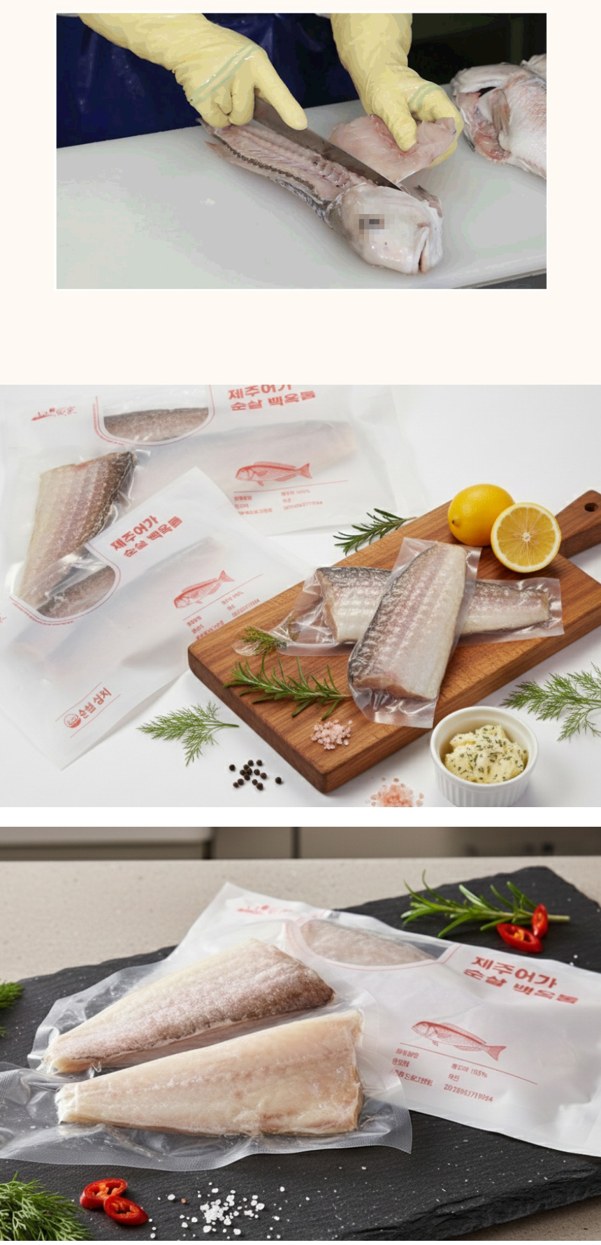 창해수산 제주 백옥돔 순살 500g 이상 2마리 1마리 옥돔