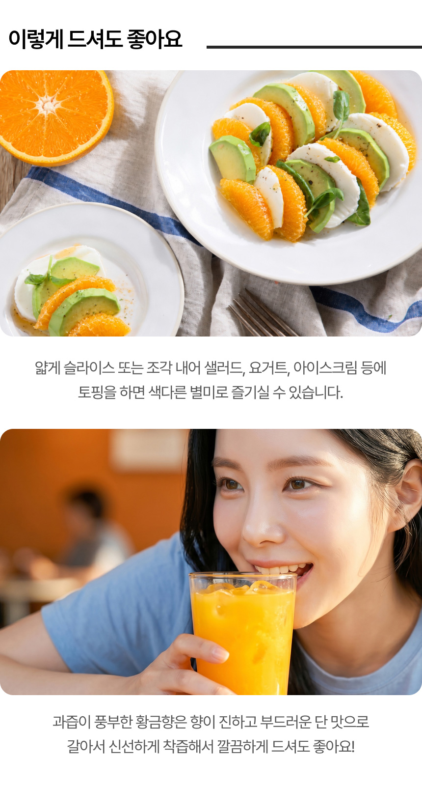 [한섬누리]제주 고당도 하우스감귤 3kg 5kg 10kg 가정용 선물용 제주천혜향