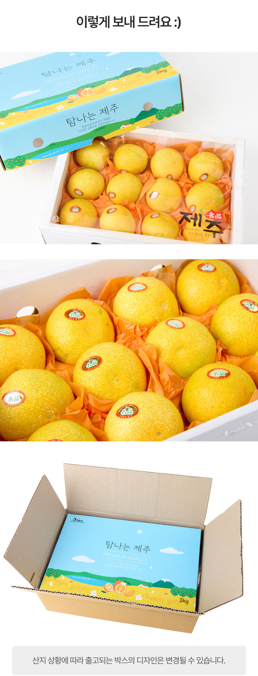 [한섬누리]제주 고당도 하우스감귤 3kg 5kg 10kg 가정용 선물용 하우스감귤