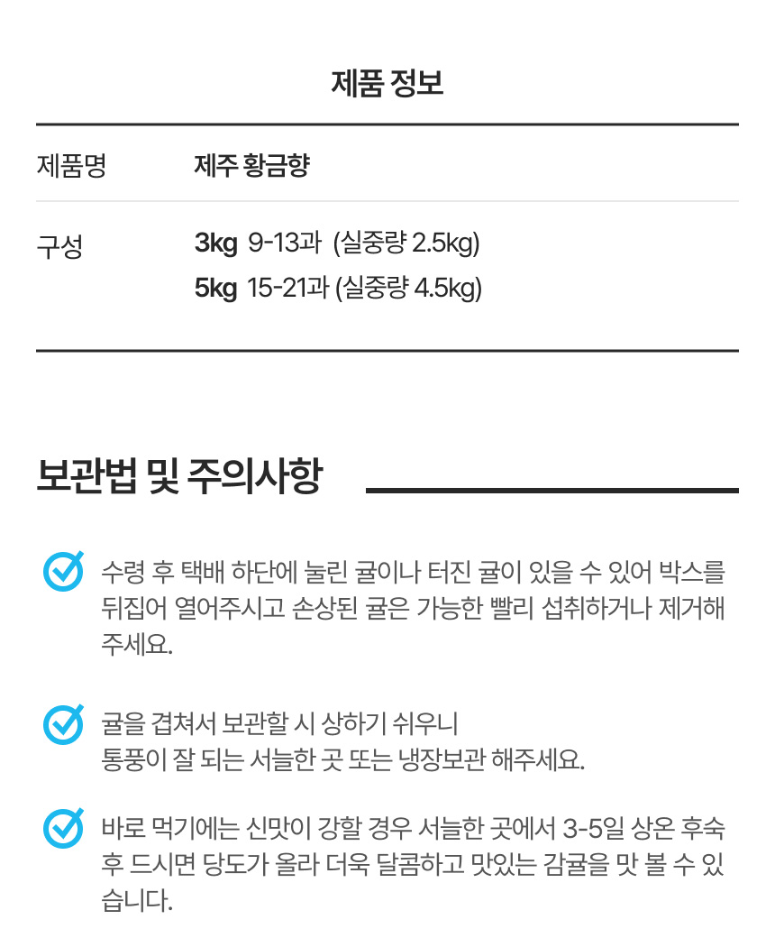[한섬누리]제주 고당도 하우스감귤 3kg 5kg 10kg 가정용 선물용 하우스감귤