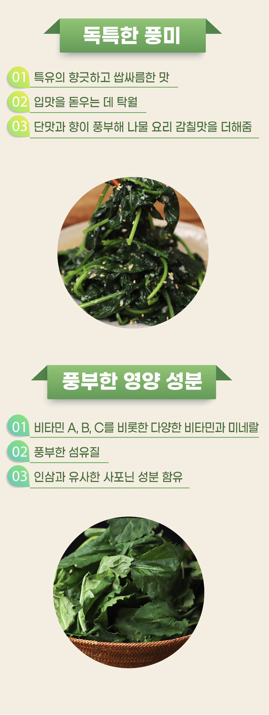 부지깽이,제주부지깽이,삶은부지깽이,부지깽이나물,부지깽이비빔밥,간편조리,국내산나물,나물반찬,제사나물,나물비빔밥,산채비빔밥