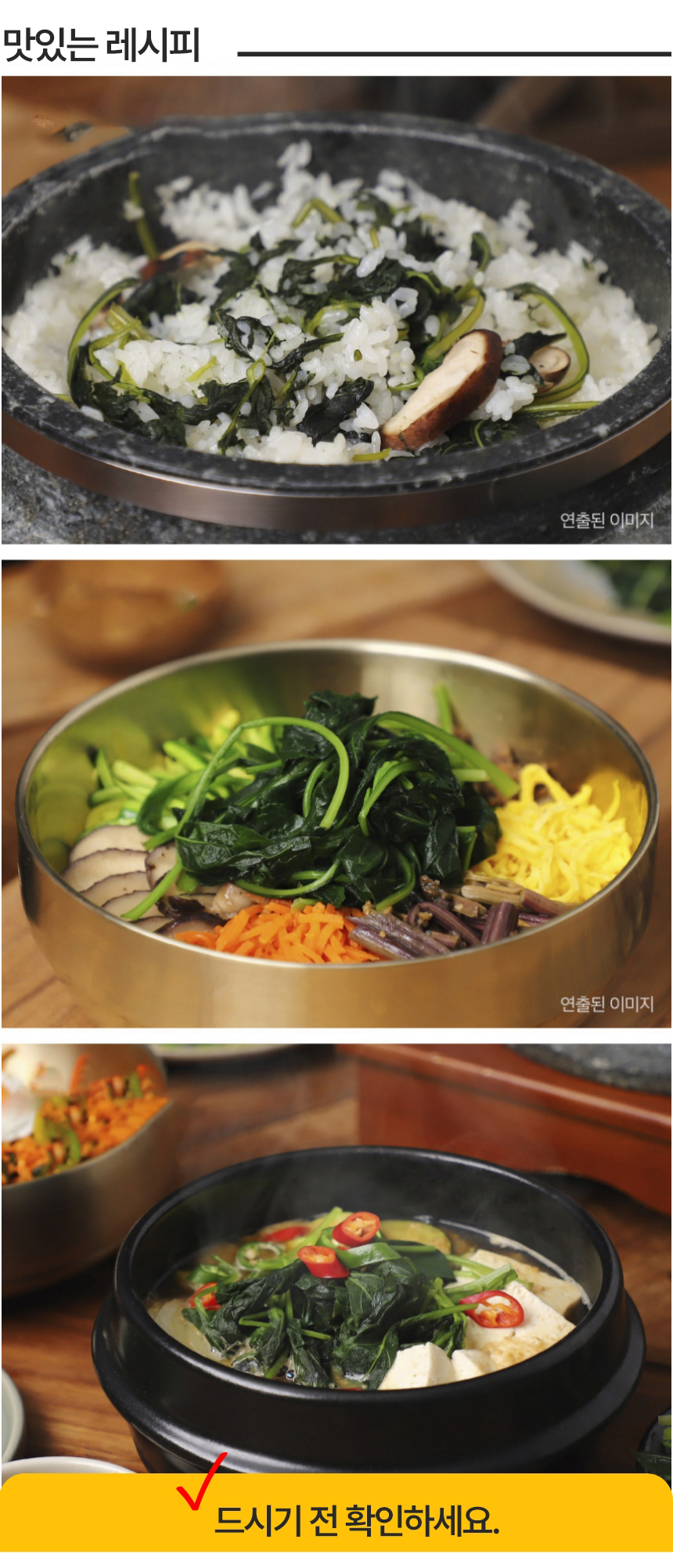 부지깽이,제주부지깽이,삶은부지깽이,부지깽이나물,부지깽이비빔밥,간편조리,국내산나물,나물반찬,제사나물,나물비빔밥,산채비빔밥