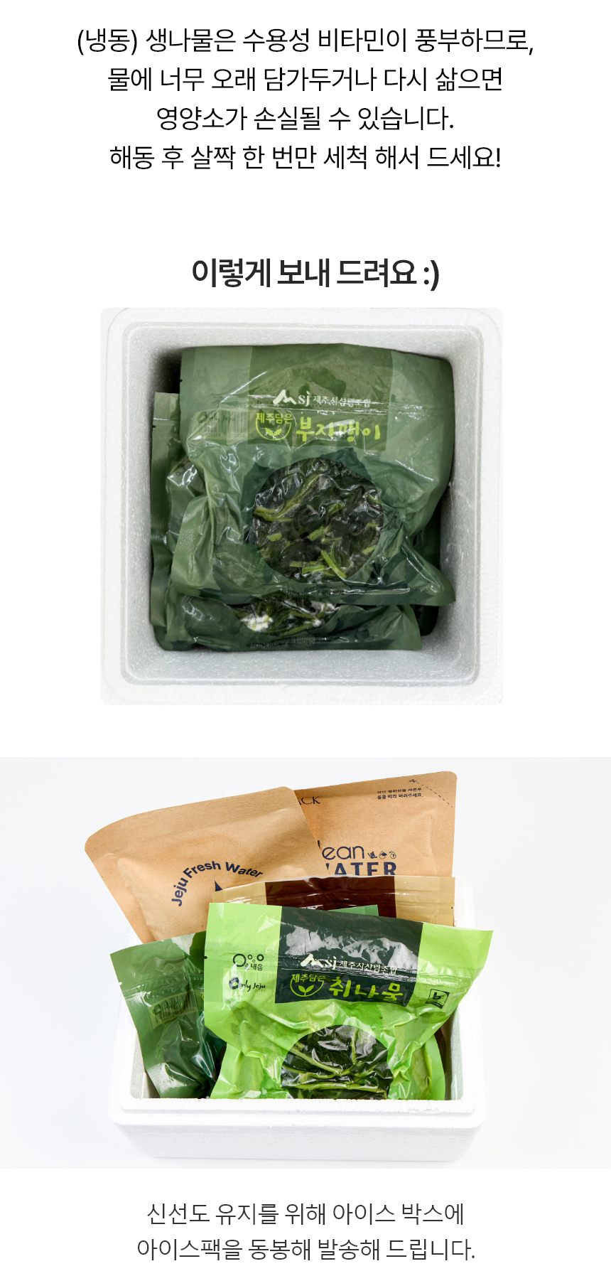 부지깽이,제주부지깽이,삶은부지깽이,부지깽이나물,부지깽이비빔밥,간편조리,국내산나물,나물반찬,제사나물,나물비빔밥,산채비빔밥