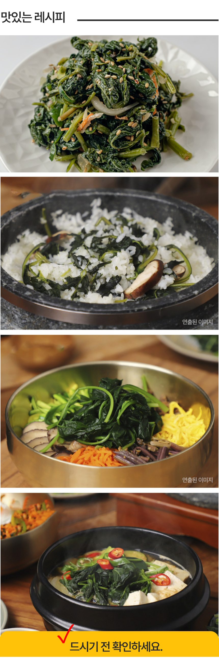 취나물,제주취나물,삶은취나물,취나물나물,취나물비빔밥,간편조리,국내산나물,나물반찬,제사나물,나물비빔밥,산채비빔밥