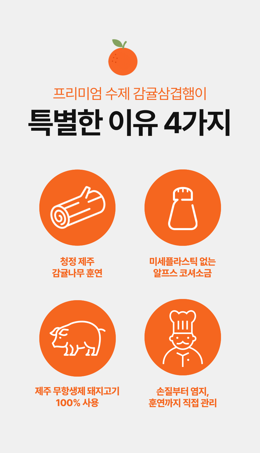 제주미담소 감귤잠봉햄 500g