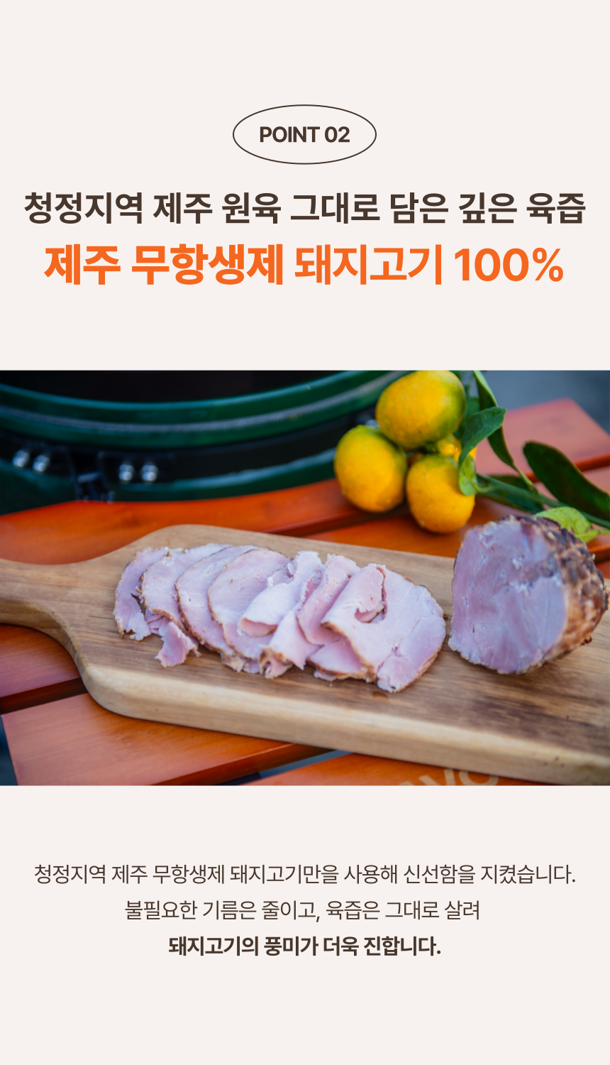 제주미담소 감귤잠봉햄 500g
