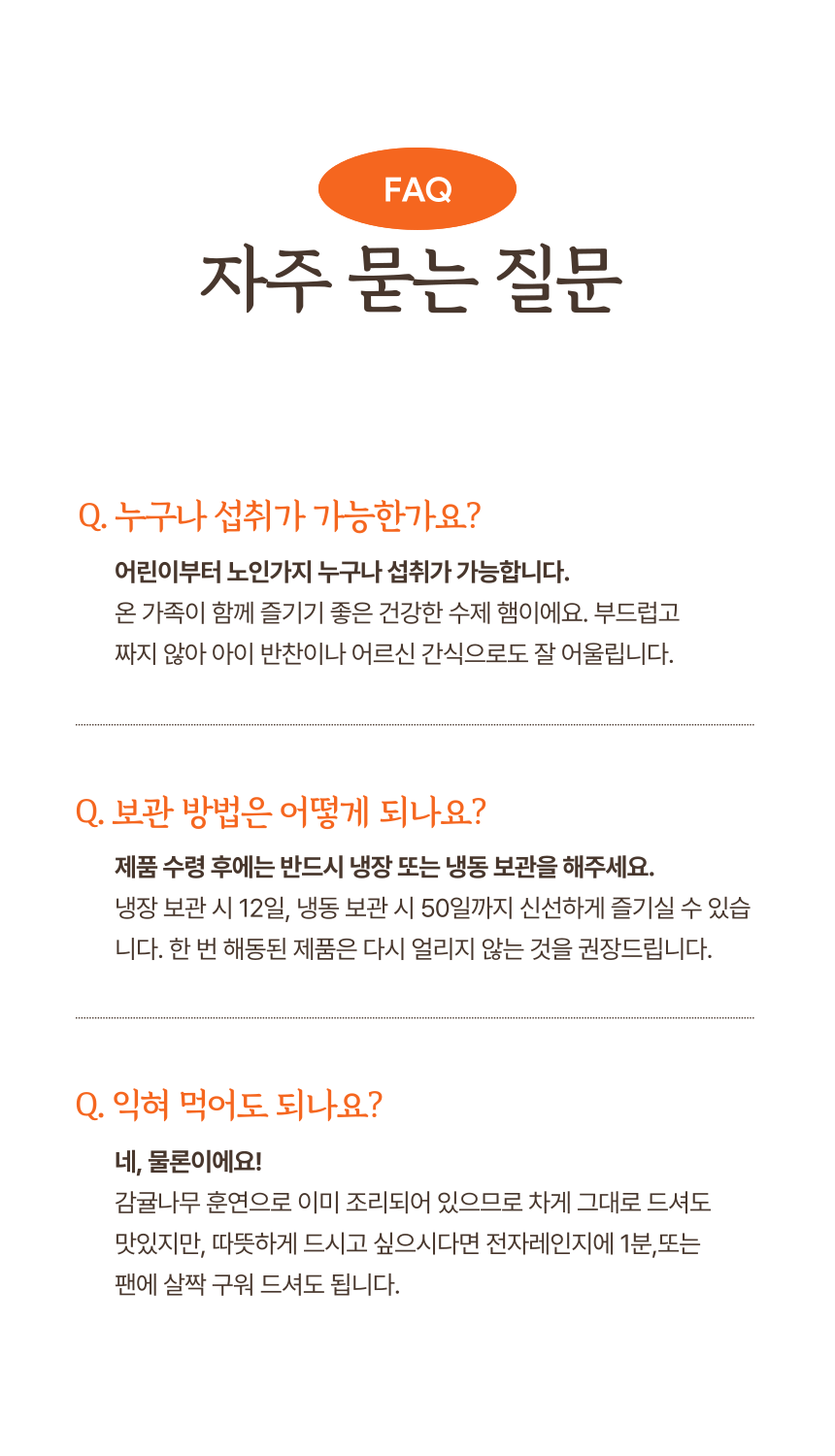 제주미담소 감귤잠봉햄 500g