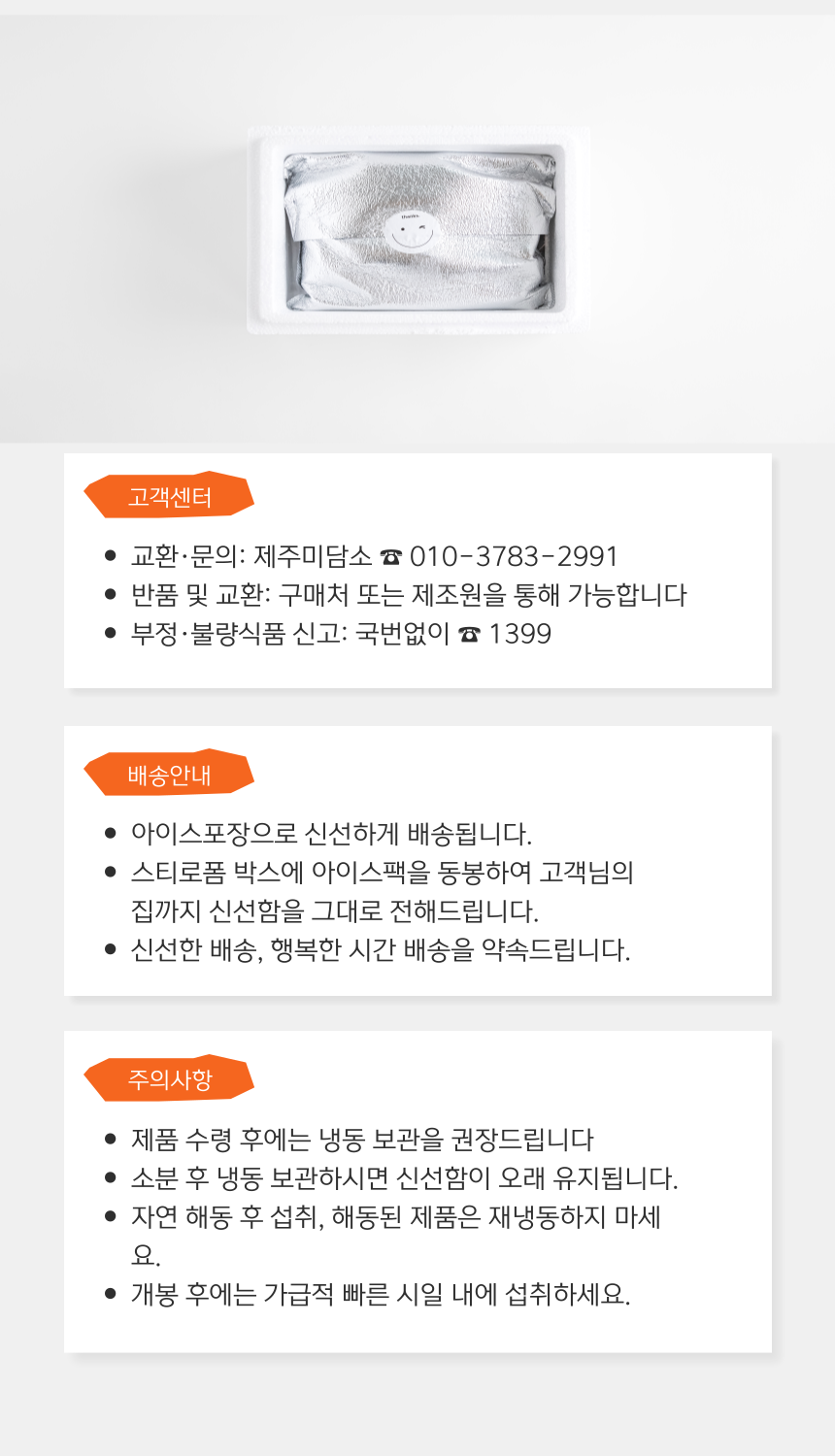 제주미담소 감귤잠봉햄 500g