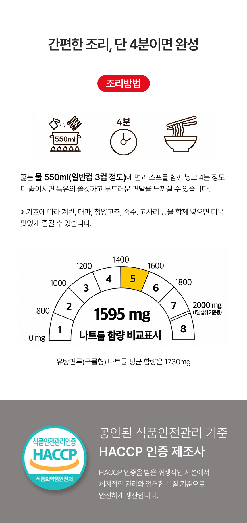 제주 고사리 육개장라면,제주산 고사리 라면,얼큰한 육개장라면,제주 특산물 라면,제주 봉지라면 고사리라면