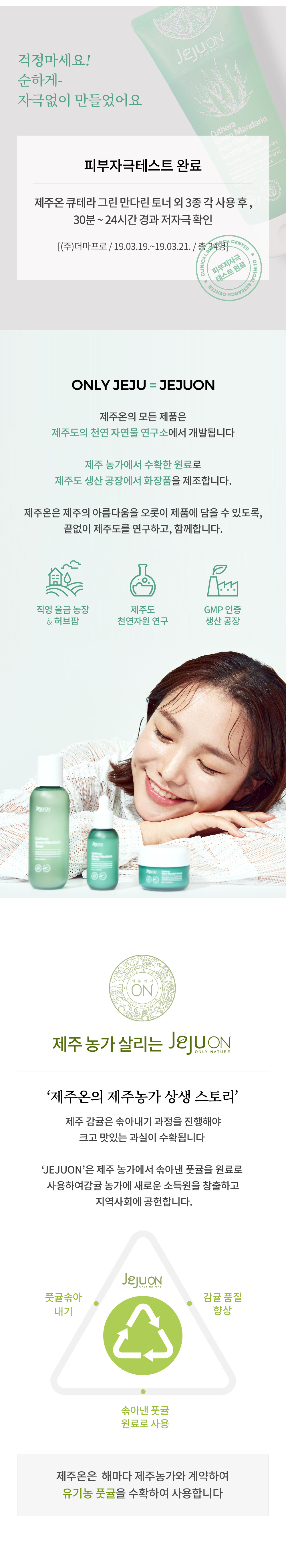 제주온 큐테라 풋귤 알로에베라 수딩젤 200mL