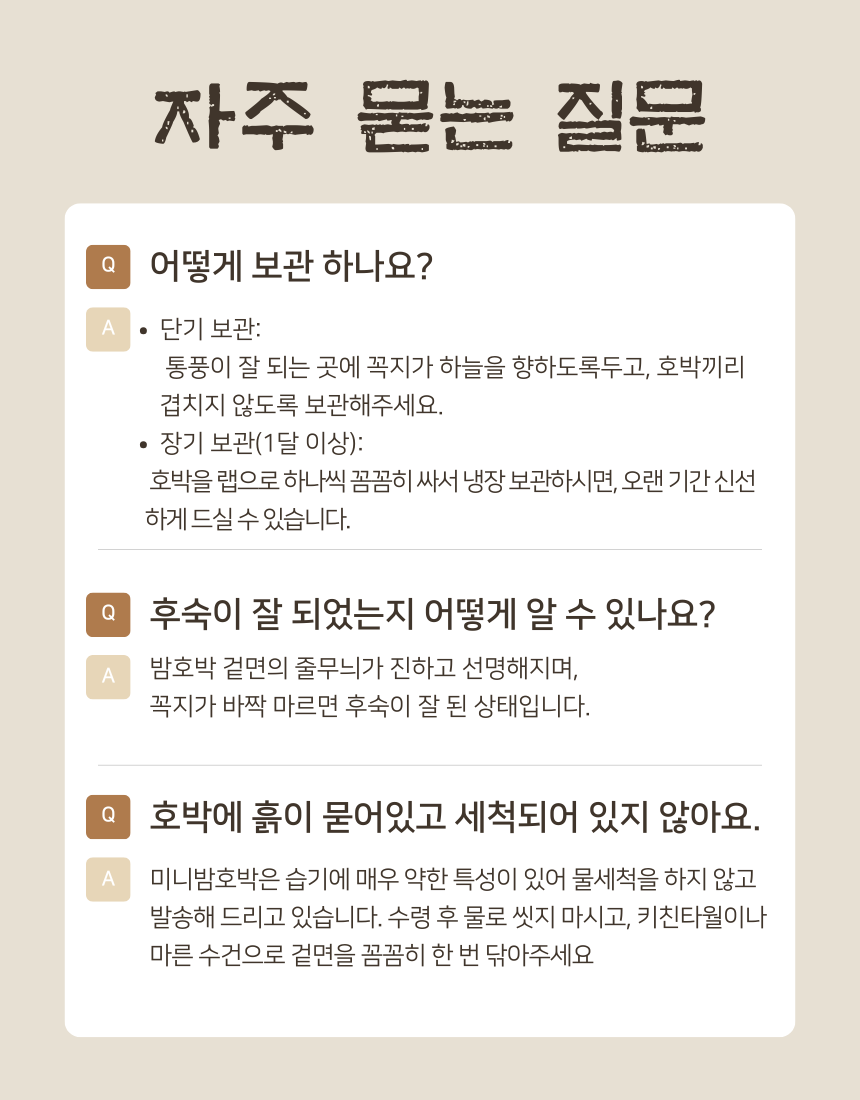 제주미니밤호박(보우짱) 로얄과 (250g~500g) 핫딜!! 특가!! 밤호박