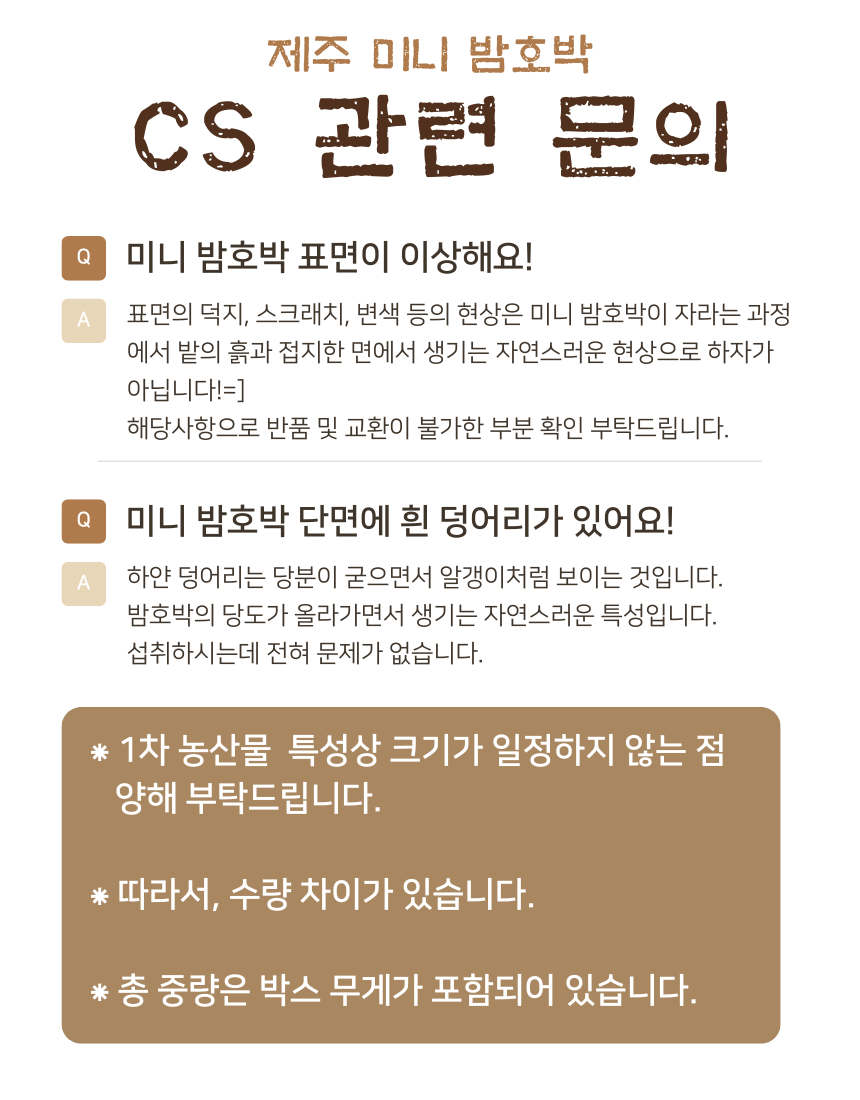 제주미니밤호박(보우짱) 로얄과 (250g~500g) 핫딜!! 특가!! 미니밤호박
