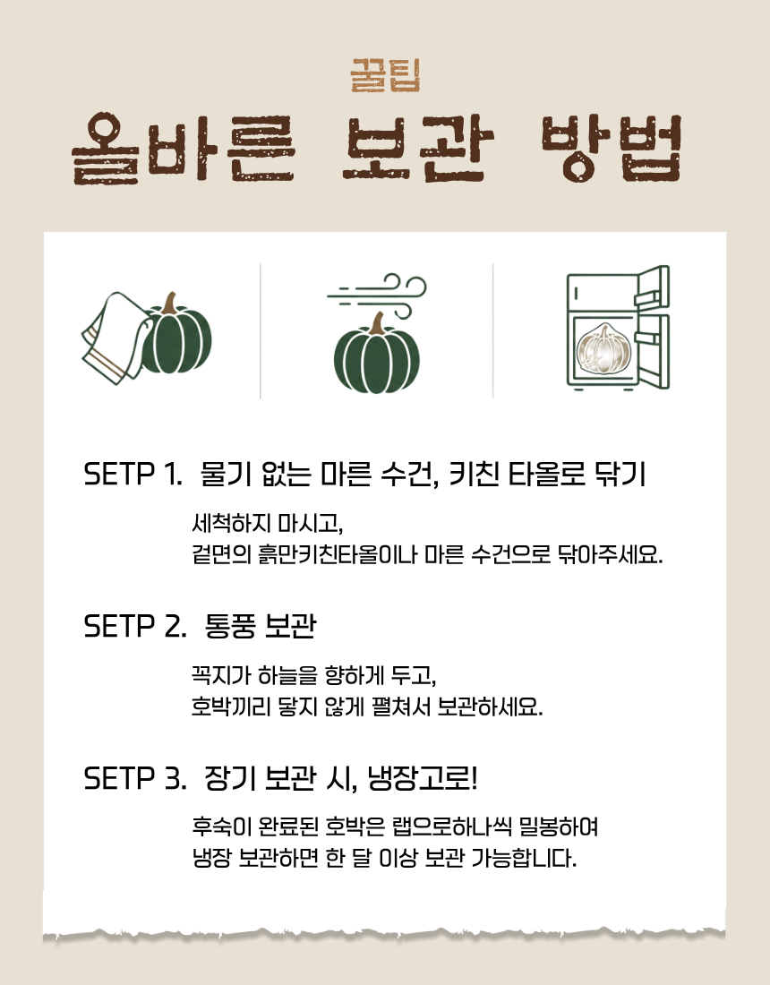 제주미니밤호박(보우짱) 못난이 (250g~750g) 핫딜!! 특가!!