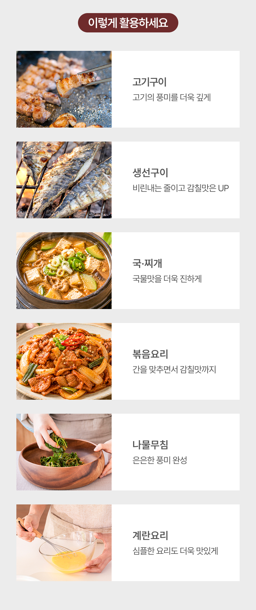 제주초기소금 제품 패키지 제주 천일염 97% 프리미엄 조미소금 국물요리에 사용하는 제주초기소금 찌개 간을 맞추는 제주초기소금 볶음요리 감칠맛을 더하는 제주초기소금 생선구이와 잘 어울리는 제주초기소금 다양한 요리에 활용 가능한 제주 천일염 제주 자연을 담은 프리미엄 소금 천연 감칠맛을 더하는 제주초기소금 제주초기소금 활용 요리 제주천일염
