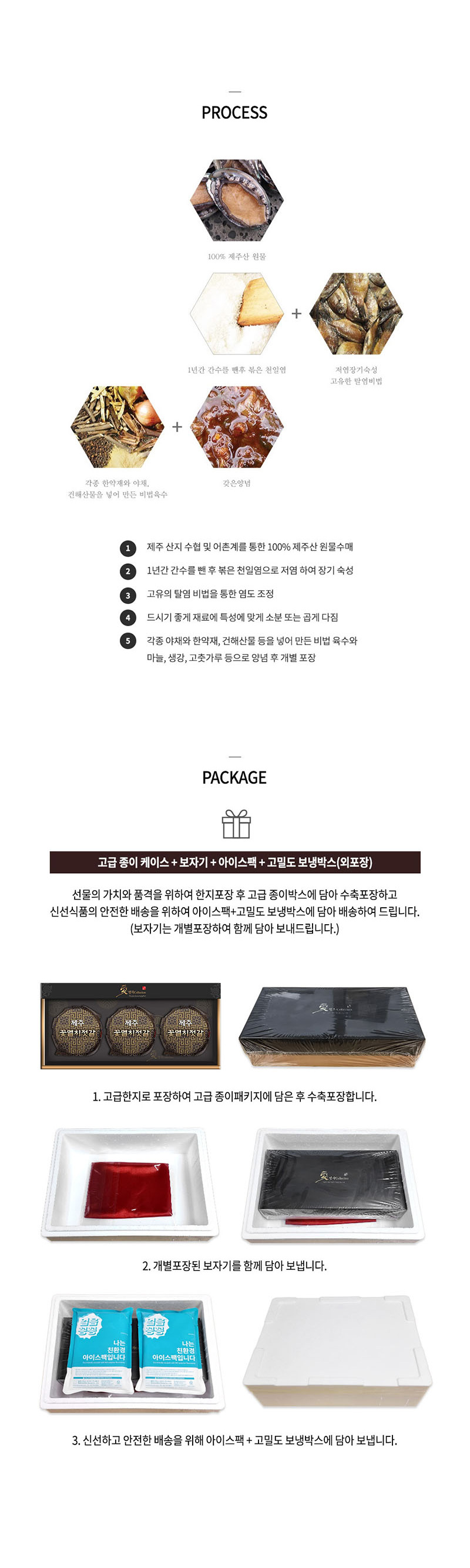제주젓갈명장 제주 꽃멸치젓갈세트(꽃멸치×3) 상품 이미지 제주꽃멸치젓갈