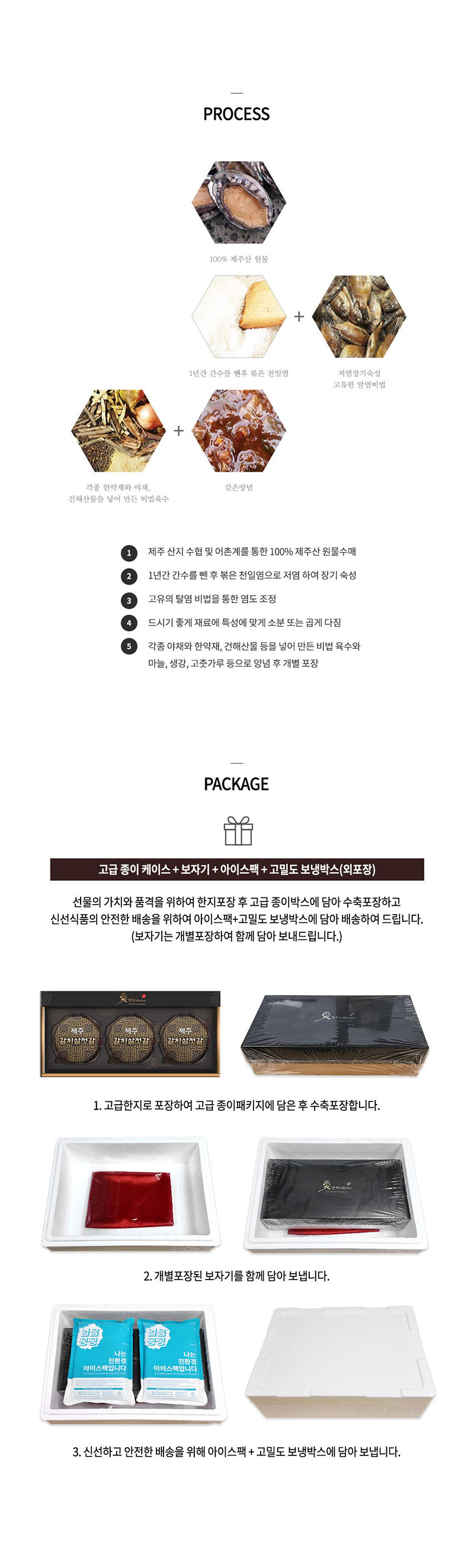 제주젓갈명장 제주 갈치살젓갈세트(갈치×3) 상품 이미지 제주젓갈