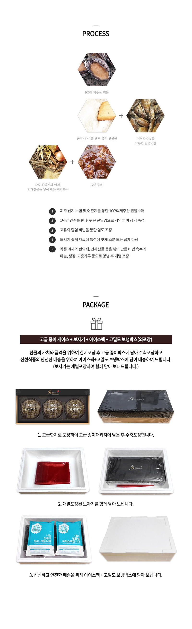제주젓갈명장 제주 한치젓갈세트(한치×3) 상품 이미지 제주젓갈