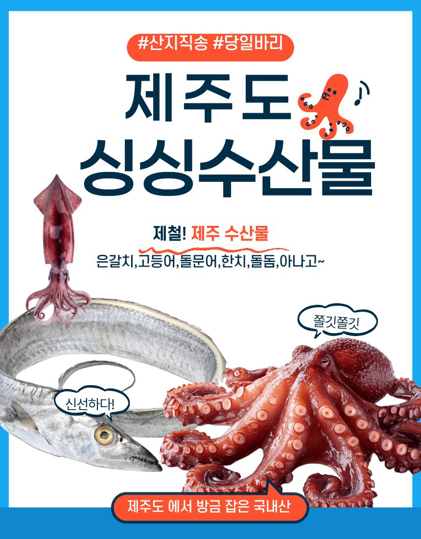 [당일생물 ] 제주 옥돔 당일바리 당일발송 내일도착 2kg부터 판매