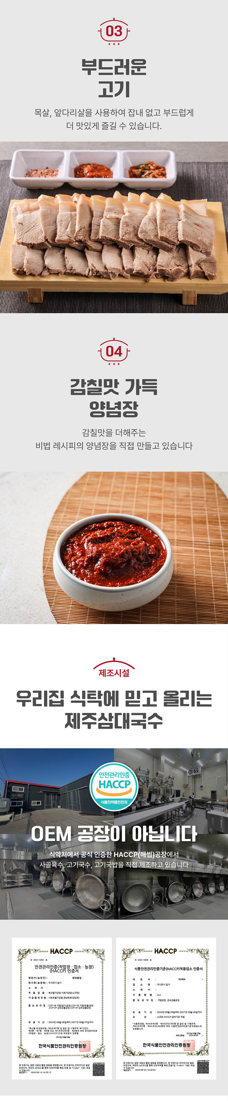 [제주맛집 그대로]제주삼대국수 고기국밥 1~2인분 3개 set