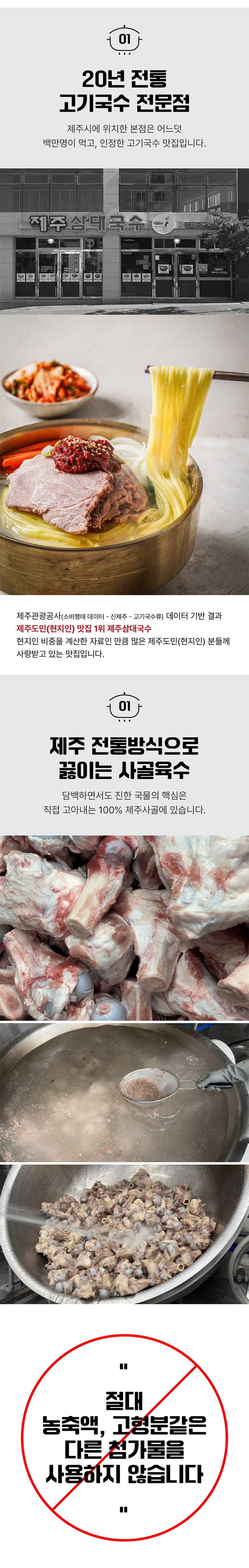[제주맛집 그대로] 제주삼대국수 고기국 1~2인분 3개 set