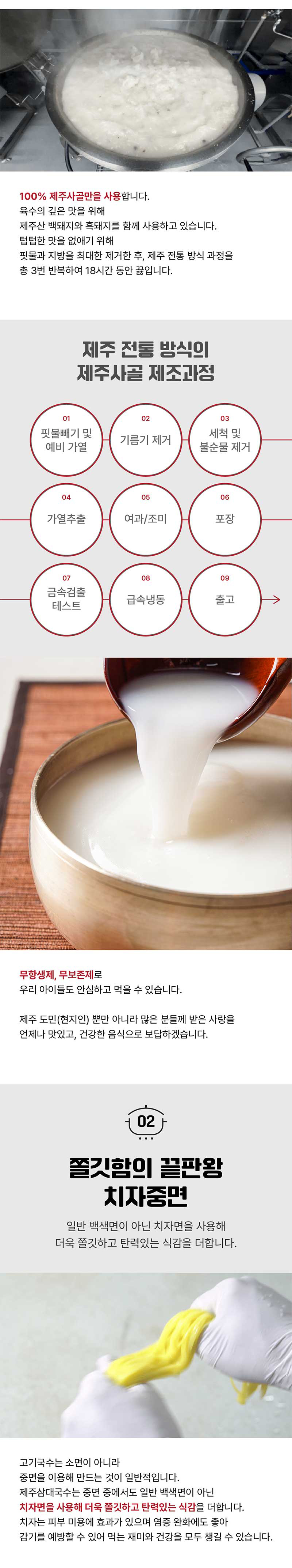[제주맛집 그대로] 제주삼대국수 고기국 1~2인분 3개 set