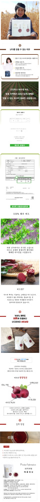 제주비트분말 200g
