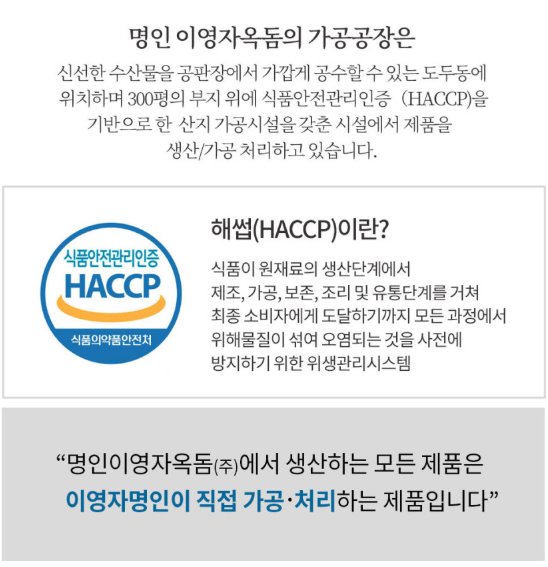 [동문시장관 &ampampampampampampampampampamp 제주명인관] 명인이영자옥돔 150g