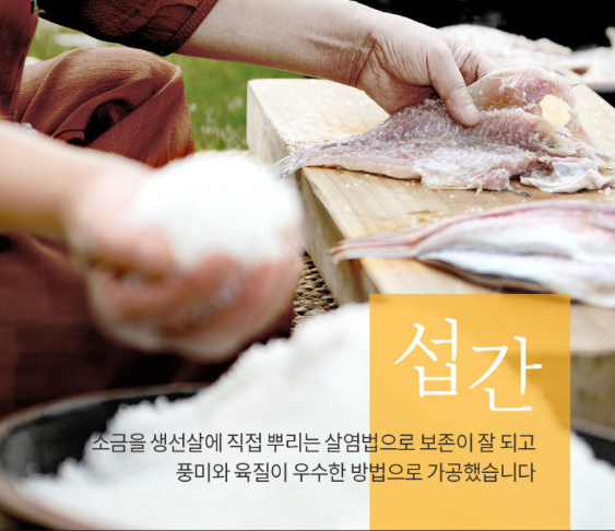 [동문시장관 &ampampampampampampampampampamp 제주명인관] 명인이영자옥돔 150g