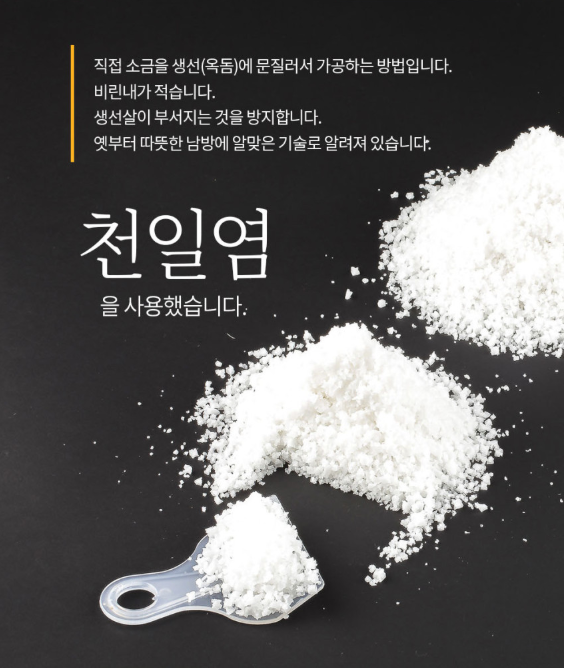 [동문시장관 &ampampampampampampampampampamp 제주명인관] 명인이영자옥돔 150g