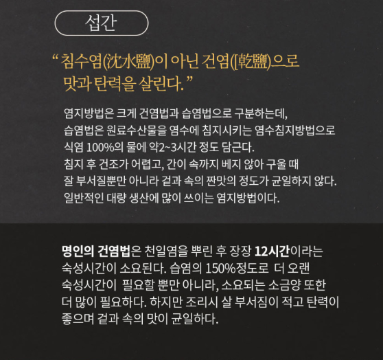 [동문시장관 &ampampampampampampampampampamp 제주명인관] 명인이영자옥돔 150g