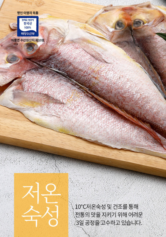 [동문시장관 &ampampampampampampampampampamp 제주명인관] 명인이영자옥돔 150g