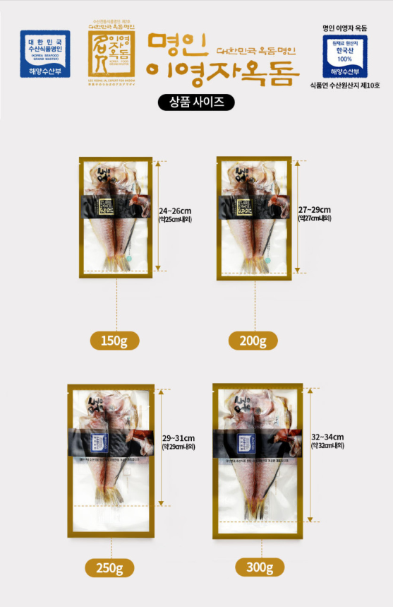 [동문시장관 &ampampampampampampampampampamp 제주명인관] 명인이영자옥돔 150g