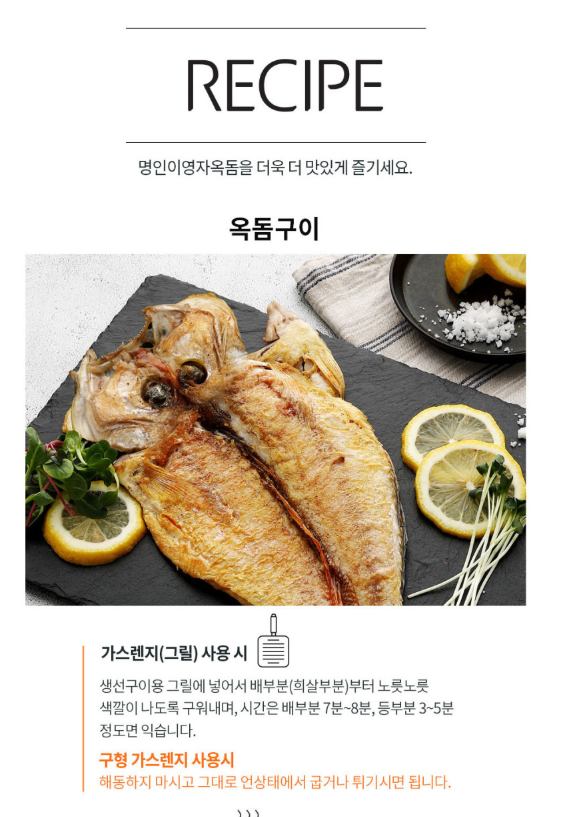 [동문시장관 &ampampampampampampampampampamp 제주명인관] 명인이영자옥돔 150g