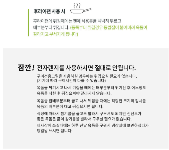 [동문시장관 &ampampampampampampampampampamp 제주명인관] 명인이영자옥돔 150g