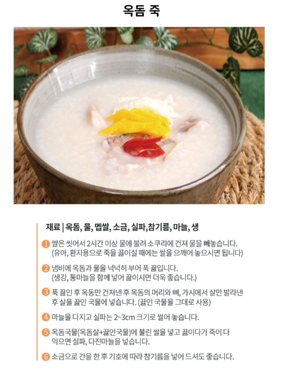 [동문시장관 &ampampampampampampampampampamp 제주명인관] 명인이영자옥돔 150g