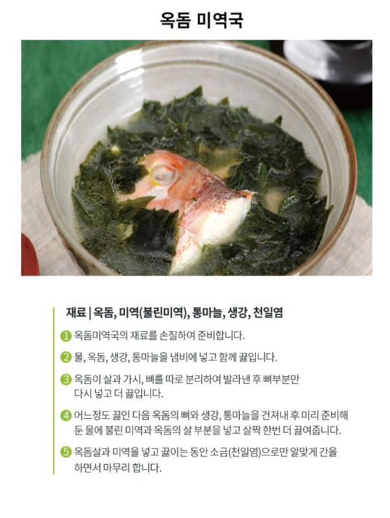 [동문시장관 &ampampampampampampampampampamp 제주명인관] 명인이영자옥돔 150g