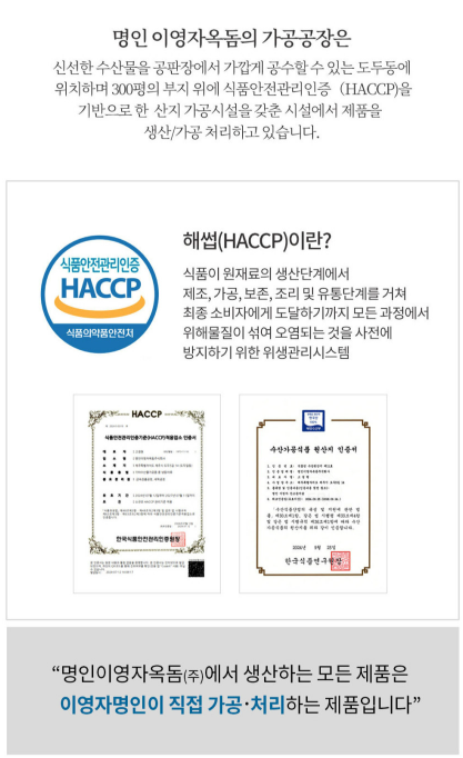 [동문시장관 &ampamp 제주명인관] 명인이영자옥돔 고등어 180g