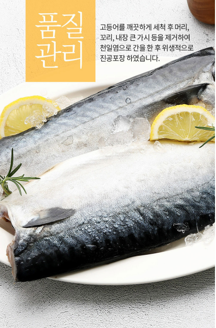 [동문시장관 &ampamp 제주명인관] 명인이영자옥돔 고등어 180g
