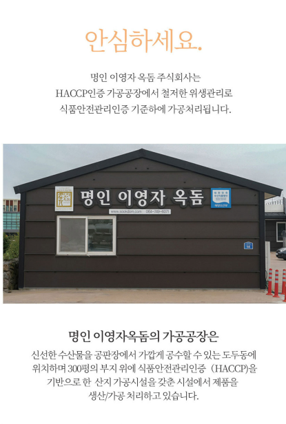 [동문시장관 &ampamp 제주명인관] 명인이영자옥돔 고등어 180g