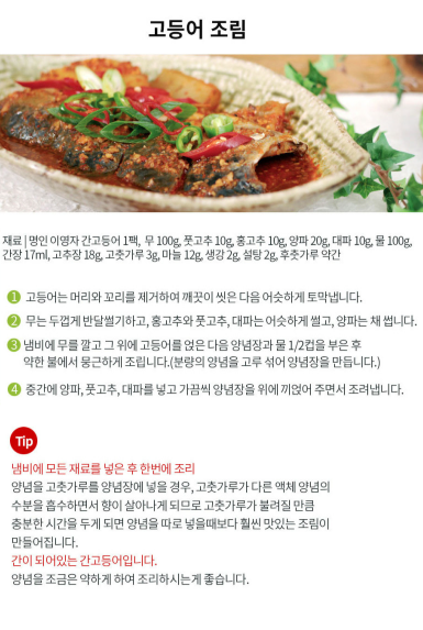 [동문시장관 &ampamp 제주명인관] 명인이영자옥돔 고등어 180g