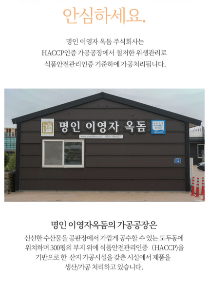 [동문시장관 &ampamp 제주명인관] 명인이영자옥돔  은갈치 300g