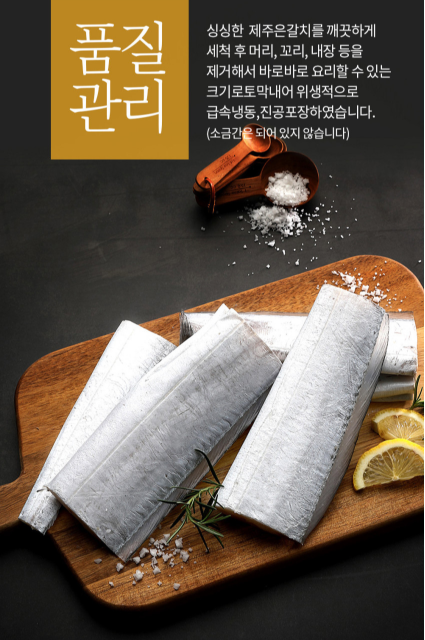 [동문시장관 &ampamp 제주명인관] 명인이영자옥돔  은갈치 300g