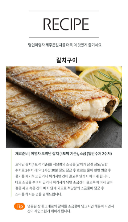 [동문시장관 &ampamp 제주명인관] 명인이영자옥돔  은갈치 300g