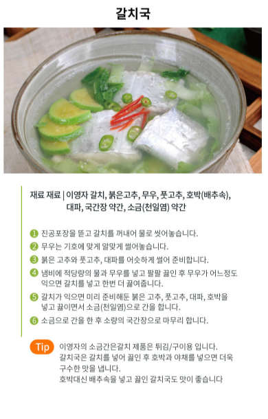 [동문시장관 &ampamp 제주명인관] 명인이영자옥돔  은갈치 300g