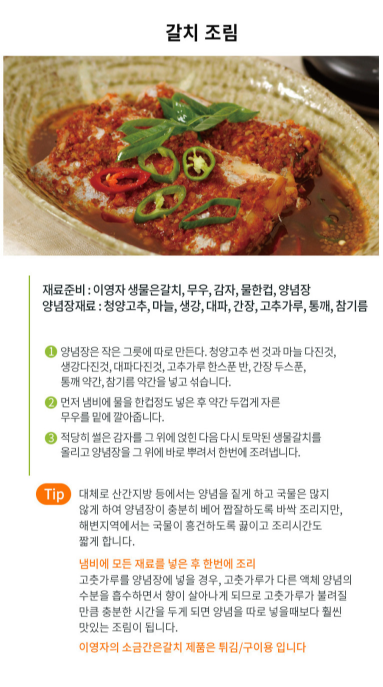 [동문시장관 &ampamp 제주명인관] 명인이영자옥돔  은갈치 300g