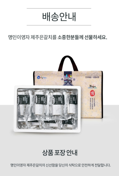 [동문시장관 &ampamp 제주명인관] 명인이영자옥돔  은갈치 300g