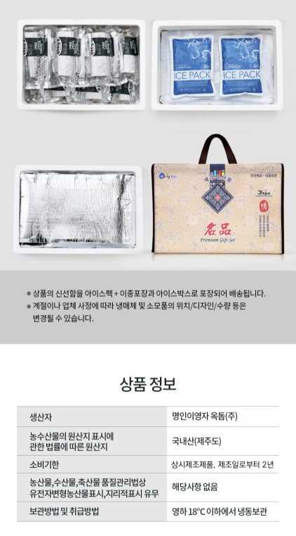 [동문시장관 &ampamp 제주명인관] 명인이영자옥돔  은갈치 300g