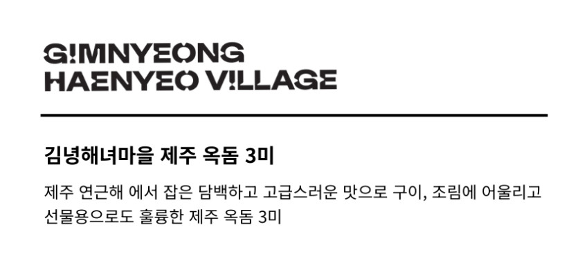 [복사] [복사] 김녕해녀마을 제주 옥돔 5미(190g~210g)