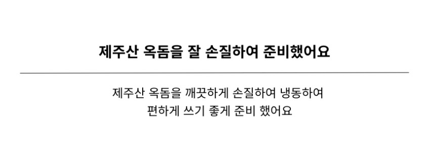 [복사] [복사] 김녕해녀마을 제주 옥돔 5미(190g~210g)