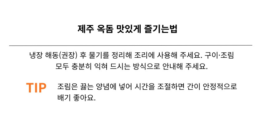[복사] [복사] 김녕해녀마을 제주 옥돔 5미(190g~210g)